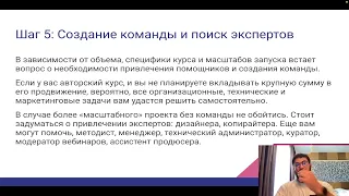 Продюсирование онлайн-курсов в Instagram: пошаговая инструкция для новичков.