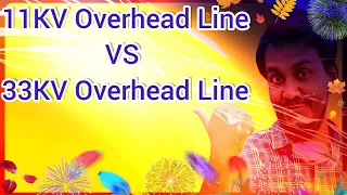 What Is The Difference Between Electrical 11KV Overhead Line And 33KV Overhead Line ? ||