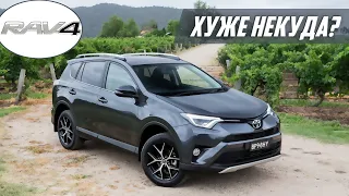 Toyota Rav4 IV (2013-2019): Чем дальше, тем хуже