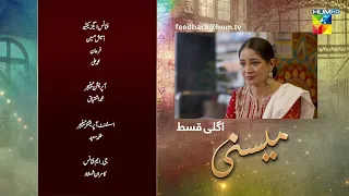 Meesni - Ep 83 Teaser - ( Bilal Qureshi, Mamia, ) 12th May 2023 - HUM TV