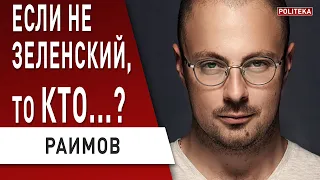 "Нож в спину" Зеленскому - кто "воткнет"? Раимов: какой карантин выдержит Украина