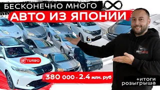 АВТО ИЗ ЯПОНИИ ЗАХВАТЫВАЮТ РЫНОК❗СВЕЖИЙ ПРИВОЗ❗HARRIER TURBO❗LEAF❗ATRAI❗C-HR ❗FREED+❗STREAM❗PRIUS 50