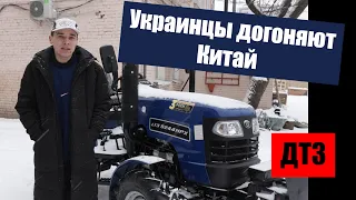 ЛУЧШИЙ украинский минитрактор на 24 л.с.!!! ДТЗ 5244 HPX