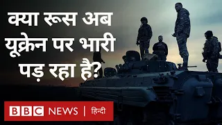 Russia Ukraine war: हथियारों की कमी से जूझते यूक्रेन पर मंडराया बड़ा ख़तरा  (BBC Hindi)