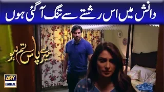 Danish, Main is Rishte Se Tang Agayi Hun | Meray Pass Tum Ho | Best Scene