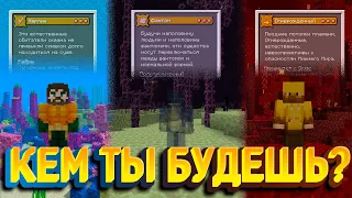 ВЫБЕРИ ПРОИСХОЖДЕНИЕ | Обзор мода Origins в minecraft