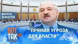 Новая конституция сыграет злую шутку с Лукашенко? / Вот так