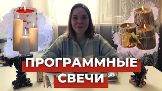 Почему твои программные свечи не будут работать? ГЛАВНЫЕ ОШИБКИ