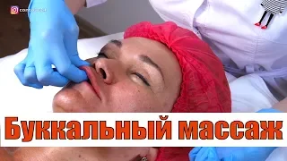 Буккальный массаж лица | Видеоурок