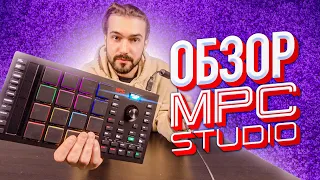 ОБЗОР НОВОГО AKAI MPC STUDIO MK2 / FINGER DRUMMING / BEATMAKING