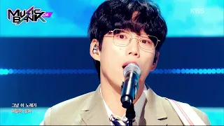 Gradation - 10CM [Music Bank] | KBS WORLD TV 220729