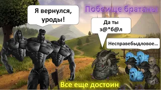 Самое имбовое БОЖЕСТВО в одну харю развалило КРАКЕНА и КО в Battle Brothers Legends