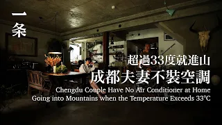 [EngSub] Chengdu Couple Renovate Marriage House with Second-hand Objects, Giving up Air Conditioner