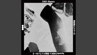 ひととき (Remix)