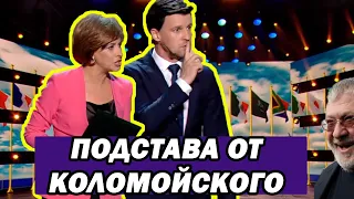 Как Зеленский с Коломойским СПАЛИЛИСЬ - этот номер нокаутировал зал ДО СЛЁЗ