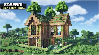 ⛏️ Minecraft Tutorial :: 🌳Build a House with Dirt block [마인크래프트 흙 블록으로 집짓기 건축강좌]