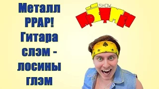 PPAP - Pen Pineapple Apple Pen танцы от ПрЁтмена