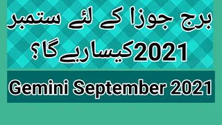 Gemini September 2021| Gemini monthly horoscope| by Noor ul Haq Star TV