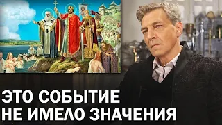 Крещение Руси напоминало голосование по внесению поправок в реестр верований / Невзоровские среды