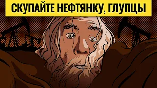 Спасаемся от девальвации / Главные угрозы для мировой экономики