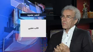 في الاسلام والحداثة مع أحمد عصيد