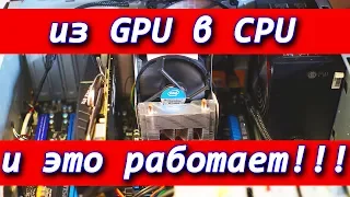 Как сделать радиатор для процессора своими руками. Часть II. Охлаждение для ПК.