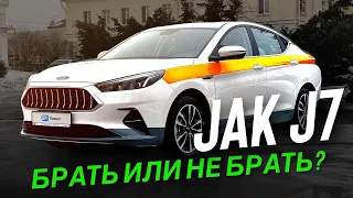 Навороченный JAC J7 Против Пустой Kia за 2.5Млн: Что Выбрать?