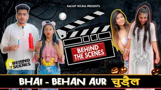 ( BEHIND THE SCENES ) BHAI - BEHAN AUR चुड़ैल || Rachit Rojha