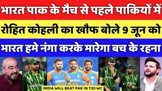Pak Media Crying On Virat Kohli Terror in Pakistan | Ind Vs Pak T20 WC 2024 | Pak Reacts
