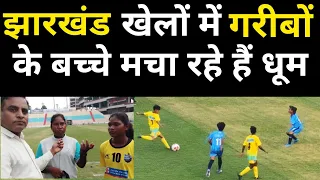 Jharkhand की Golden Girl | मिलिए समुद्र से मोती निकलने वाली कोच बीना से | Football | Girls Football