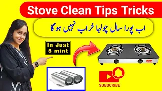 Stove Clean | Kitchen Tips | Kitchen Tricks | Cleaning Kitchen | Faiza's Vlog