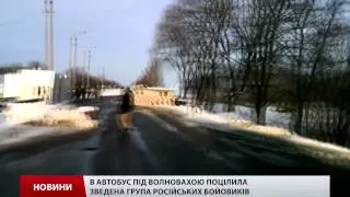 Тимчук розповів, хто обстріляв автобус у Волновасі