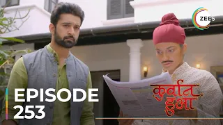 Qurbaan Hua | Ep - 253 | Sneak Peek | Rajveer Singh | Pratibha Ranta