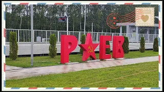 Ржев. Тверская область. Россия. 20.07.2023 год.