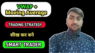 Intraday Trading Strategy || 9:20 Am Intraday Trading - VWAP + MA Trading Strategy ||