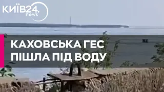 Каховська ГЕС уже вся під водою