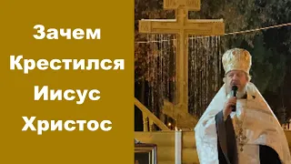 Проповедь на Крещение Господне, о покаянии, протоиерей Сергий Киселев
