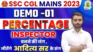 🔴SSC CGL MAINS BATCH 2023 || PERCENTAGE || DEMO 01 ||  MATHS By ADITYA RANJAN SIR #ssccgl2023