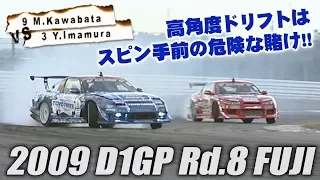 V OPT 190 ⑥ 2009 D1GP Rd.8 FUJI TSUISO SEMIFINAL - FINAL