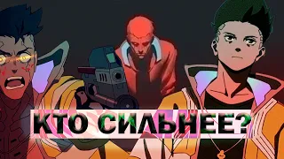 V vs David Martinez / КТО СИЛЬНЕЕ? CYBERPUNK 2077