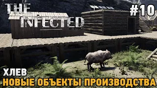 The Infected #10 Хлев, Новые объекты производства