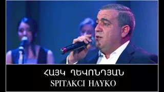 Spitakci Hayko Ghevondyan Hayrik Tangagin