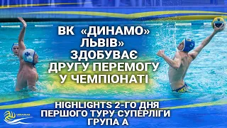 Емоції гравців після другого ігрового дня групи А. Перемоги ВК «Динамо» Львів та «ЛФКС-Акватіко».