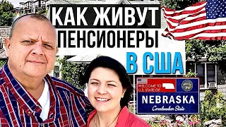 Как живут пенсионеры в Америке? Навестили маму Феликса | Жизнь в США