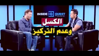 فيديو رائع للمتحدث الملهم سيمون سينك: لهذا السبب لستَ ناجحاً (جيل الألفية) - مترجم