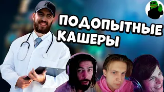 MAGICIANS ПОДОПЫТНЫЕ КАШЕРЫ | APEX LEGENDS TWITCH MOMENTS