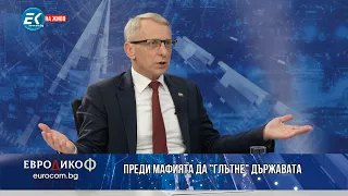 Николай Денков в „ЕвроДикоФ“ - 26.04.2024 год.