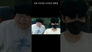 페이커도 이해 못할 리신의 플레이 ㅎㄷㄷ..