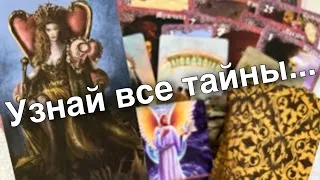 В центре каких Событий Вы окажетесь скоро... Энергии вокруг Вас...♥️♠️ таро прогноз ❄️ знаки судьбы