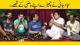 Itna Shararti Koi Kese Ho Sakta Hai? || Sajjad Jani Team Funny Video | Sajjad Jani Official